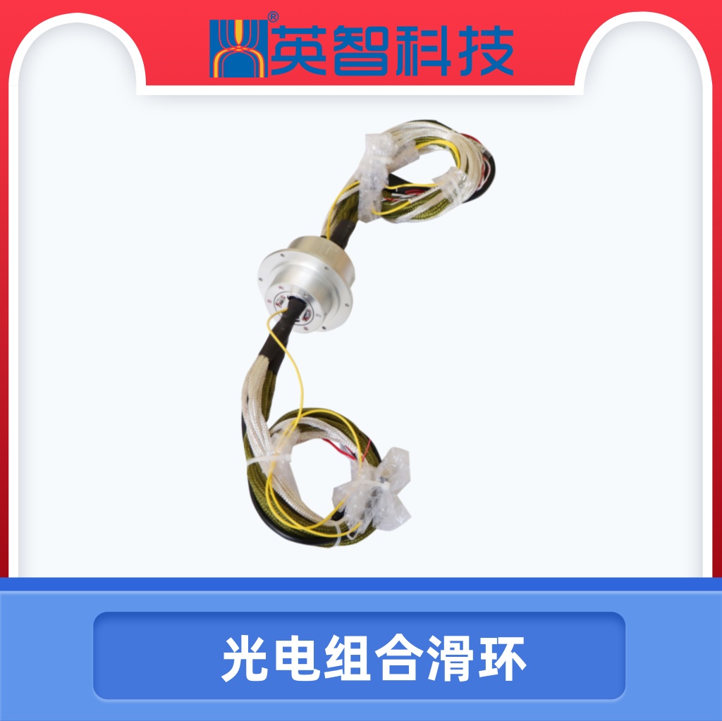 光電組合滑環(huán)DHS060-35-1F-002